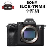 [全配組] Sony ILCE-7RM4 機身 A7RM4 公司貨 全片幅單眼相機 贈64G2張+座充+電池+清潔組+貼
