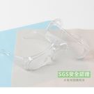 《ZB1289》台灣製全方位防護眼罩