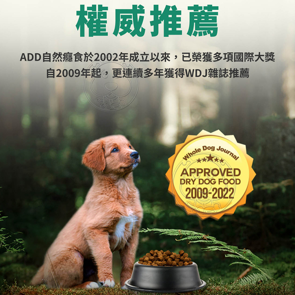 【培菓幸福寵物專營店】ADD自然癮食無穀全齡犬飼料》幼犬成犬野牧鹿肉野牧羊肉藍鮭魚袋鼠肉350g product thumbnail 3