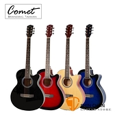 Comet AC50 切角-39吋民謠吉他 附贈Pickx2、移調夾、背帶、吉他袋【木吉他/自彈自唱必備/AC-50】