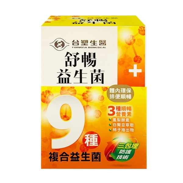 台塑生醫 醫之方 舒暢 益生菌 30包/盒 product thumbnail 2