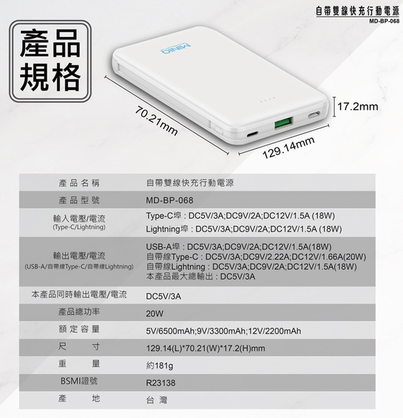 MiniQ 行動電源 Type-C Lightining 雙線自帶線PD QC 18W 20W 快充 快充行動電源 行動電源自帶線 product thumbnail 9