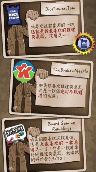 『高雄龐奇桌遊』 名偵大賽 Awkward Guests 繁體中文版 正版桌上遊戲專賣店 product thumbnail 4