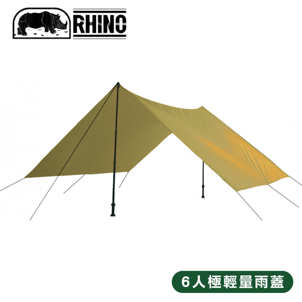 【RHINO 犀牛 六人極輕量雨蓋《沙漠》】FXL06/六人天幕/地布/雨蓋/露營/野營