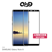 【愛瘋潮】QIND SAMSUNG Galaxy Note 8 熱彎滿版保護貼 (非玻璃) 3D曲面 防指紋 螢幕保護貼
