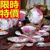 陶瓷餐具套組含碗盤餐具-必敗紅貴妃中式碗筷56件瓷器禮盒組64v37[時尚巴黎]
