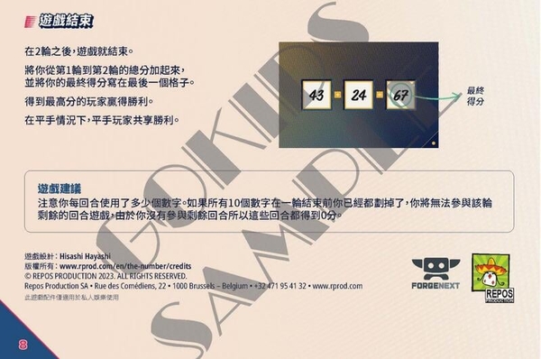 『高雄龐奇桌遊』 數字戰爭 The Number 繁體中文版 正版桌上遊戲專賣店 product thumbnail 8