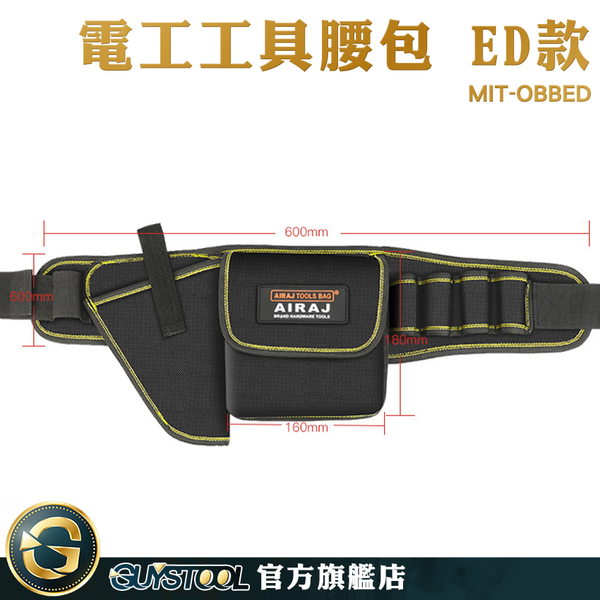 GUYSTOOL 水電工 男女通用 收納包 工具箱 五金工具包 MIT-OBBED 電工工具包 工具腰袋 product thumbnail 2