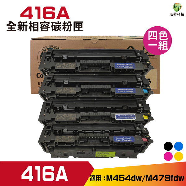 for 416A W2040A W2041A W2042A W2043A 相容碳粉匣 四色一組 M454dw M479dw M479fdw