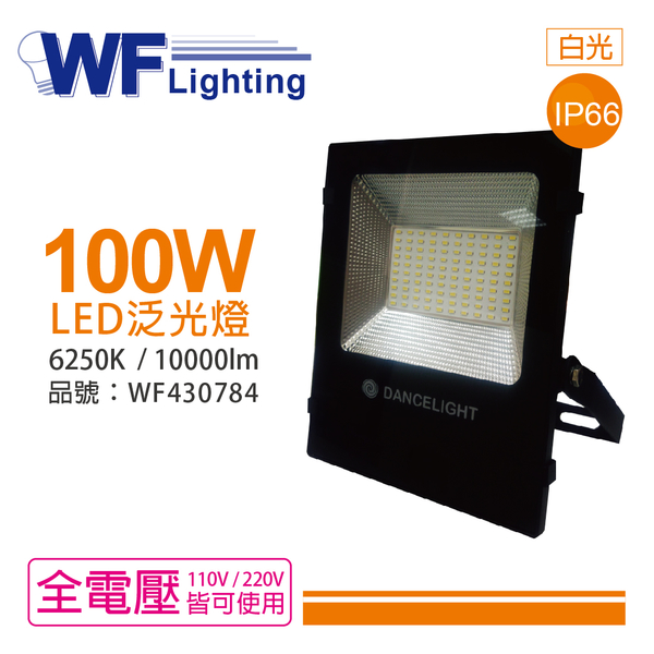 ショッピング販促品 即納 100W LED投光器 5台 昼光色 6000k IP66 防水防塵 1600W相当 超高輝度 15000lm 極薄型 作  照明 ENTEIDRICOCAMPANO