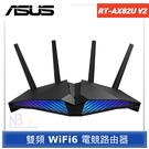 ASUS 華碩 RT-AX82U V2 WiFi 6 雙頻電競無線路由器