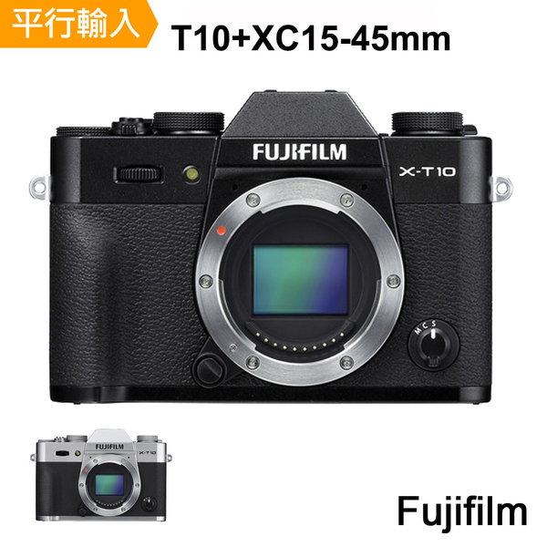 FUJIFILM X-T10+XC15-45mm單鏡組*(中文平輸) | Yahoo奇摩超級商城