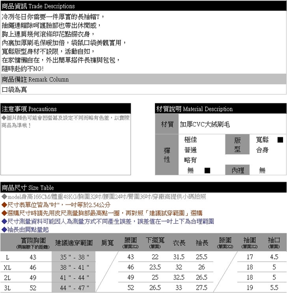 長版帽T--胸上幾何滾條印花袋鼠口袋保暖長袖刷毛抽繩連帽上衣(藍L-3L)-A435眼圈熊中大尺碼 product thumbnail 10