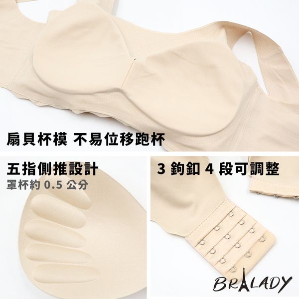 【波蕾妮】裸感膚觸 可調背鉤 細肩帶無痕冰絲內衣【9061】bralady 睡眠內衣 無感 內搭 無鋼圈 product thumbnail 4