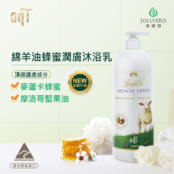 【Jollyard 潔麗雅】綿羊油蜂蜜潤膚沐浴乳 1000ml *二瓶 product thumbnail 3