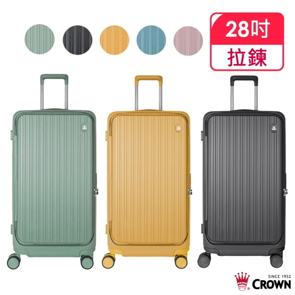 CROWN BOXY 新品 28吋 1/9分前開 框架胖胖拉桿箱/行李箱/運動箱-多色 CF5292H | 鋁框 | Yahoo奇摩購物中心