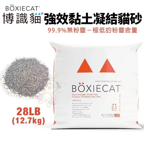 【2包組免運】BOXIECAT博識貓 強效黏土凝結貓砂28LB(12.7Kg) 貓砂『寵喵樂旗艦店』