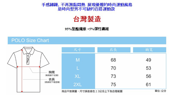 【大盤大】(C57799) 男 台灣製 M號 短袖運動衫 涼感衣 吸濕排汗衣 口袋 推薦 機能 超彈性