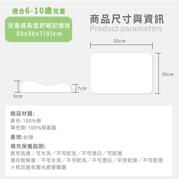 【Indian】兒童成長型舒眠記憶枕(花色隨機出貨)_TRP多利寶 product thumbnail 10