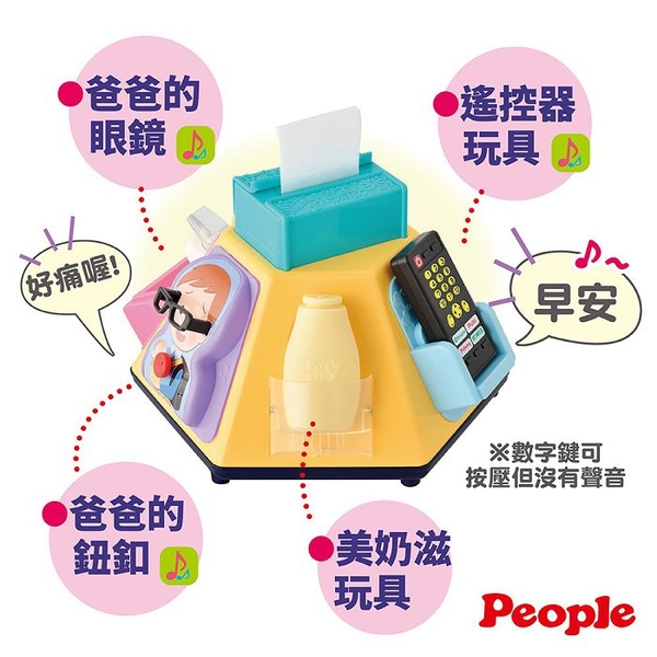 日本People 超級多功能七面遊戲機(中文&日語版)聲光玩具|七面機|2023新款 product thumbnail 5