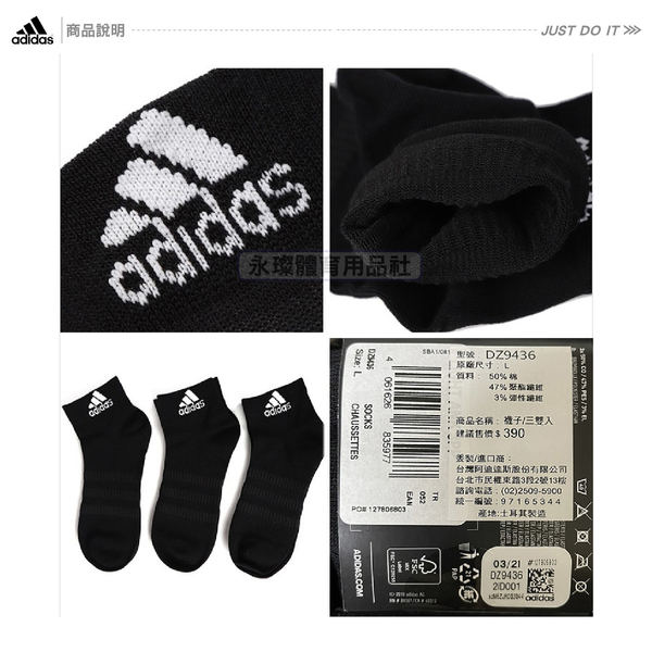 [六雙入] Adidas 男女襪 短襪 踝襪 素色 黑色 透氣 運動襪 透氣 舒適 棉質 襪子 DZ9436 product thumbnail 5