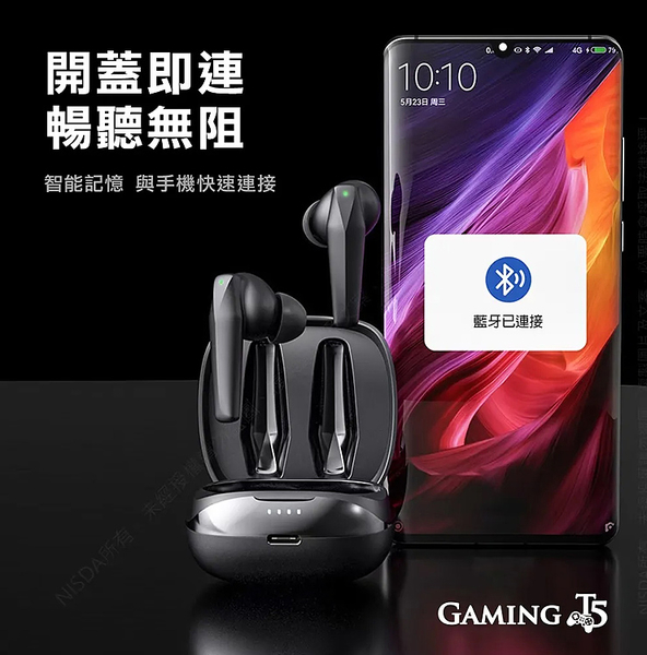 NISDA Gaming T5 真無線電競藍牙耳機 product thumbnail 8