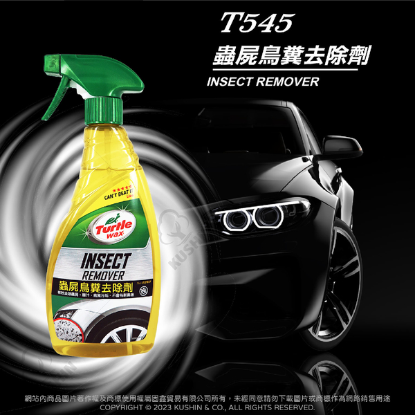 Turtle Wax 龜牌 蟲屍鳥糞去除劑 500ml｜T545 product thumbnail 3