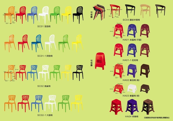 宏泰 HUNTAI 【泡泡椅】塑膠椅 公共空間椅 四腳椅 戶外餐椅 造型椅 多功能休閒椅 product thumbnail 10