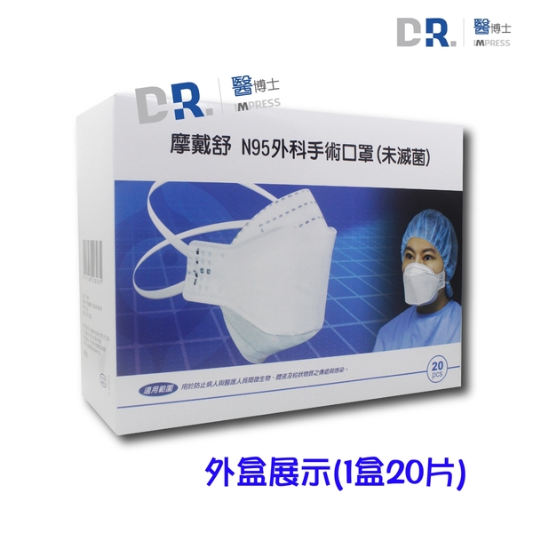 【醫博士專營店】摩戴舒 N95外科手術口罩 ( 顏色隨機：白色/藍色 一入裝 ) (2入組 $228) product thumbnail 3