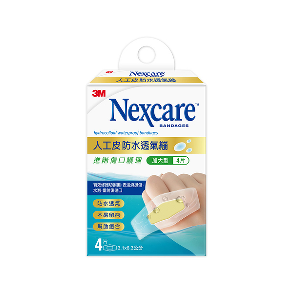 3M Nexcare 人工皮防水透氣繃 3.1x6.3cm H5504 (4片/盒)【杏一】