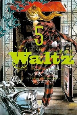 (二手書)華爾滋Waltz（5）