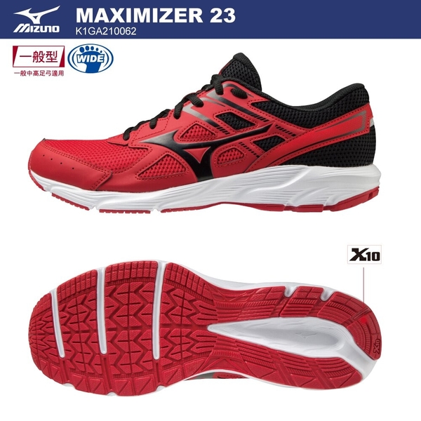 MIZUNO MAXIMIZER 23 男鞋 慢跑 健走 3E寬楦 耐磨 透氣 紅【運動世界】K1GA210062 product thumbnail 3