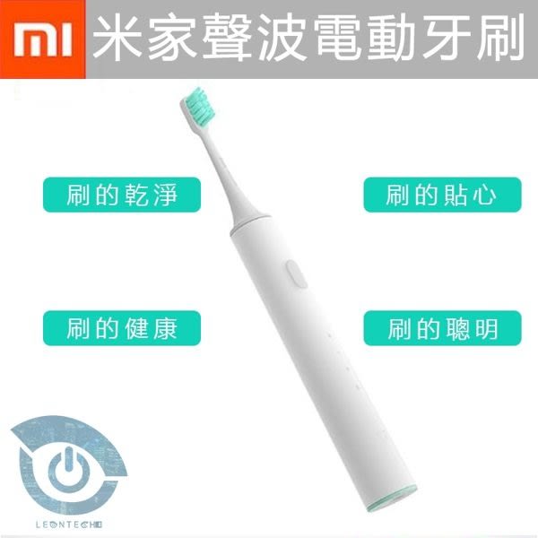 【超值】小米 米家聲波電動牙刷 - 電動牙刷 - @網紅直播人氣商品