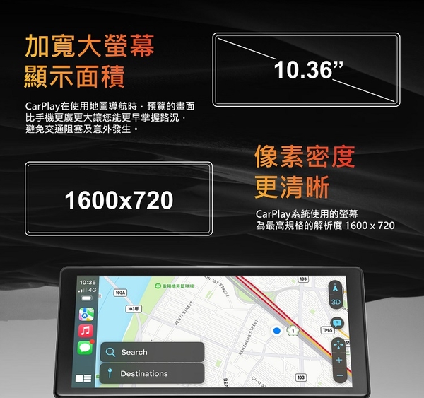 CORAL R10 雙鏡頭 10.36吋行車紀錄器 可攜式CarPlay 可擴充至四鏡頭 product thumbnail 4