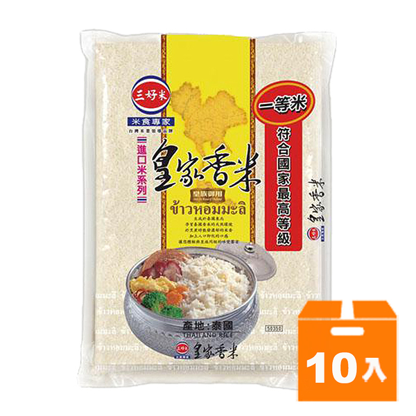 三好米 皇家香米 2.2KG(10入)/箱