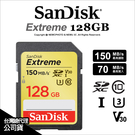 Sandisk Extreme SDXC 128G 128GB V30 150MB/s 記憶卡 公司貨【可刷卡】薪創數位