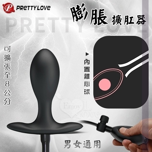 按摩棒 肛交擴張器 情趣用品 前列腺 Pretty Love‧內置離心球 液態矽膠充氣膨脹擴肛器-可擴張至8cm