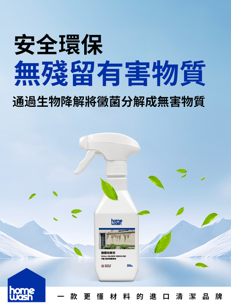 homewash 牆體除黴劑 500ml product thumbnail 8