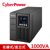 CyberPower 1000VA 直立型在線式不斷電系統 OLS1000C