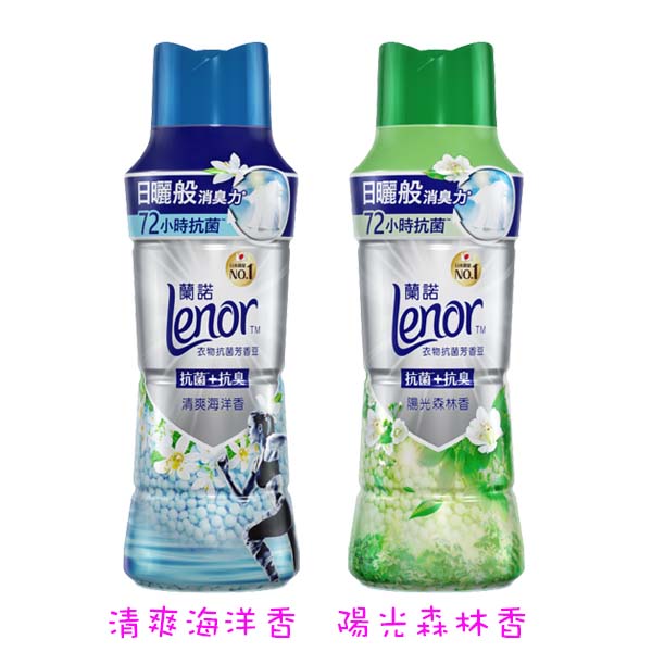 Lenor蘭諾衣物芳香豆抗菌豆香香豆瓶裝490ML 清爽海洋香/陽光森林香 product thumbnail 2