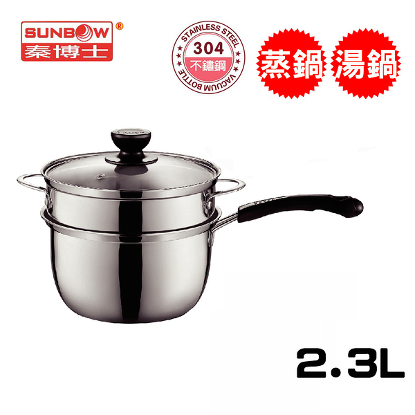 秦博士 304一鍋多用奶蒸鍋18cm SG1D18Z-304