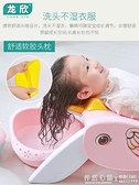 龍欣兒童洗頭躺椅可摺疊嬰兒神器寶寶家用大號小孩躺著洗髮床凳子