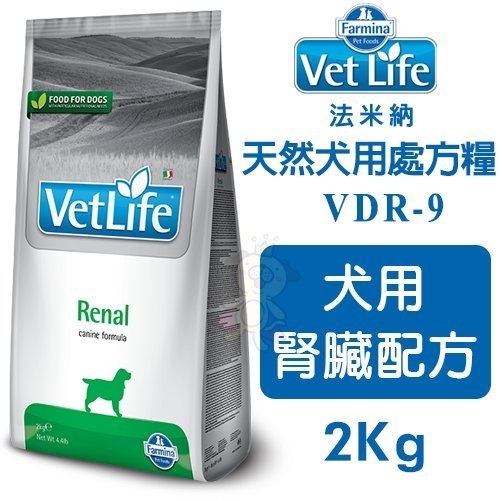 『寵喵樂旗艦店』Farmina法米納 Vet Life天然犬用處方糧 犬用腎臟配方2Kg【VDR-9】