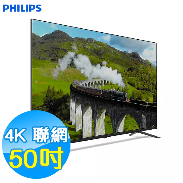 PHILIPS飛利浦 50吋 4K 連網液晶顯示器 50PUH7159