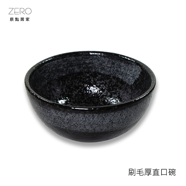 韓國ERATO 黑雲系列 4英寸飯碗 陶瓷碗 日式和風米飯碗 家用湯碗 飯碗 刷毛厚直口碗