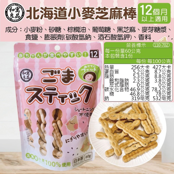 日本 和寓良品 米菓 菓子球 京都西村本舖蛋酥 8509 product thumbnail 4