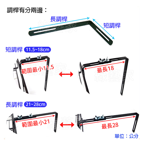 【綠藝家】2尺流利線條造型陽台花架伸縮調整型 可懸掛於11.5~18cm / 21~28cm以內的磚牆或圍牆 product thumbnail 3