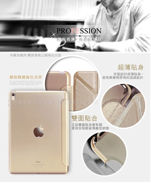 AISURE for iPad 2/New iPad/iPad4 冰晶蜜絲紋超薄Y折保護套 product thumbnail 7