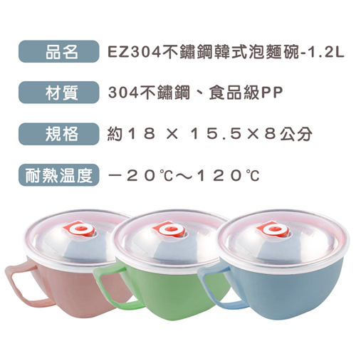 EZ 304不鏽鋼韓式泡麵碗1.2L 保溫 大容量 韓式泡麵碗 湯碗 碗 單把碗【愛買】 product thumbnail 6