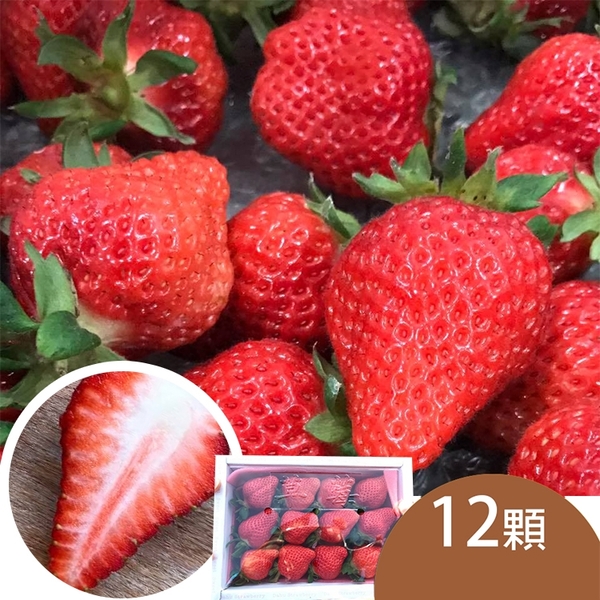 天藍果園-大湖草莓(12顆)含運組